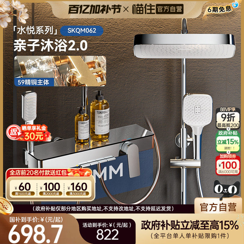 【新品】浪鲸淋浴花洒套装家用沐浴冷热电镀钢琴键四功能卫生间62