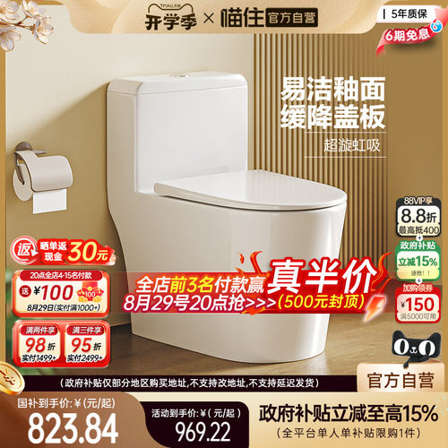 浪鲸卫浴虹吸大冲力家用马桶