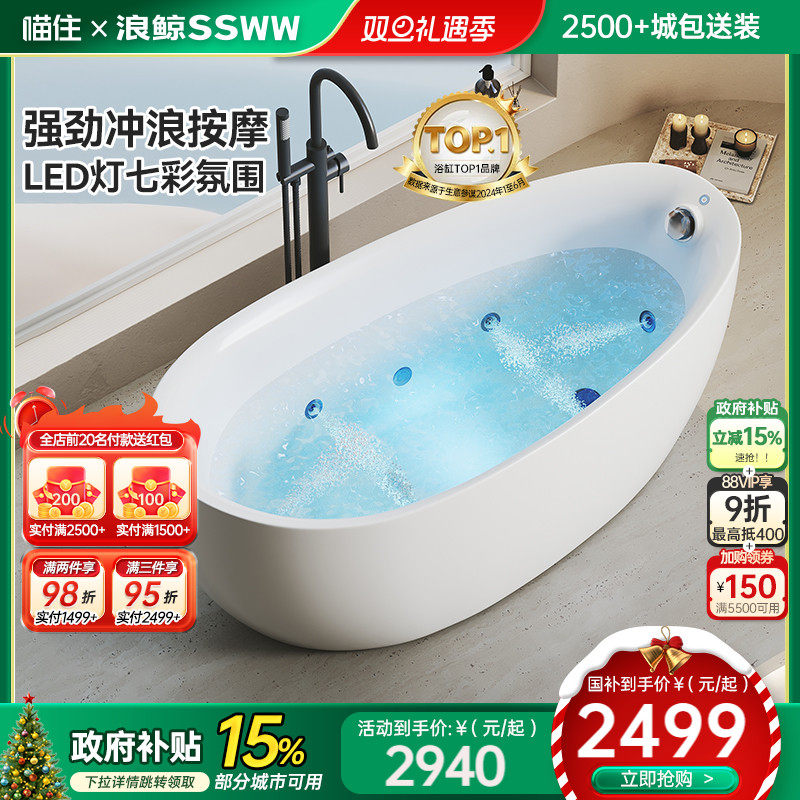 浪鲸卫浴浴缸家用成人亚克力深泡按摩缸椭圆新式泡澡锁温定制0570