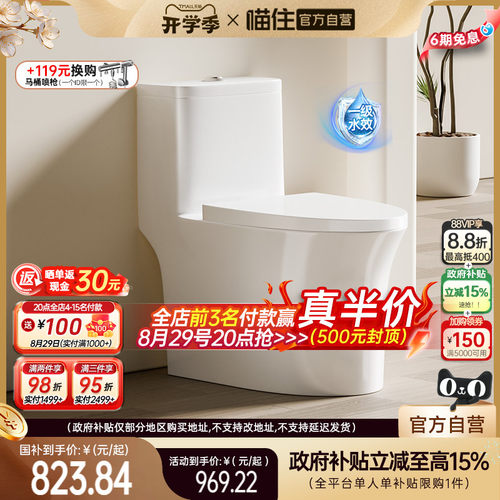浪鲸卫浴抽水马桶喷射虹吸式