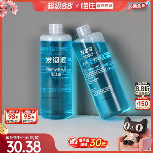 浪鲸皂液泡沫盾智能马桶专用