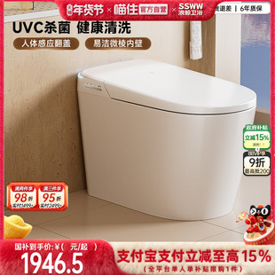 浪鲸智能马桶全自动翻盖免测水压泡沫盾易洁微棱内壁杀菌坐便器57