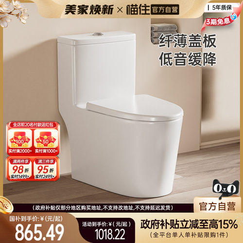 浪鲸卫浴虹吸防臭抽水家用马桶