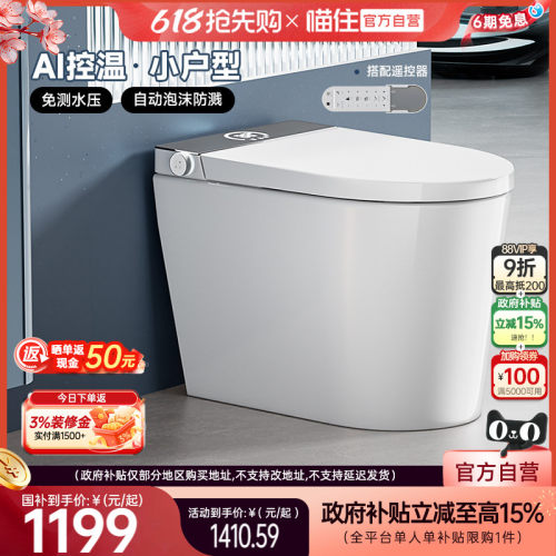 政府补贴浪鲸免测水压智能马桶