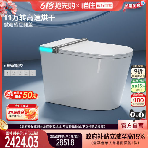 【政府补贴%】浪鲸智能马桶