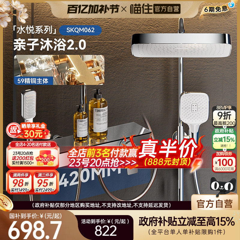 【新品】浪鲸淋浴花洒套装家用沐浴冷热电镀钢琴键四功能卫生间62