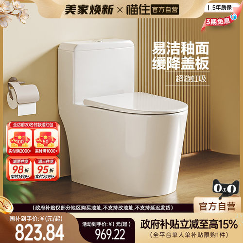 浪鲸卫浴虹吸大冲力家用马桶