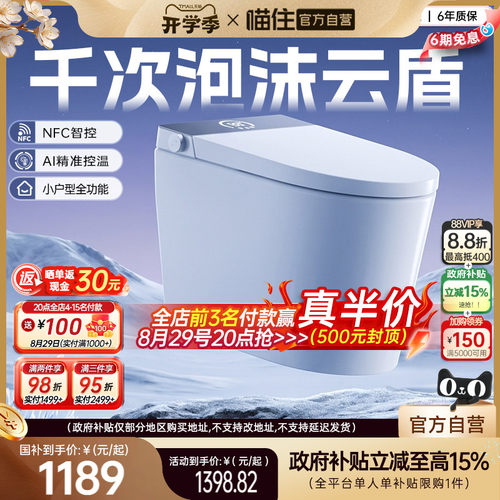 浪鲸智能马桶免测水压泡沫盾杀菌