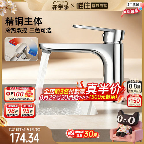 浪鲸全铜冷热双控台上盆龙头