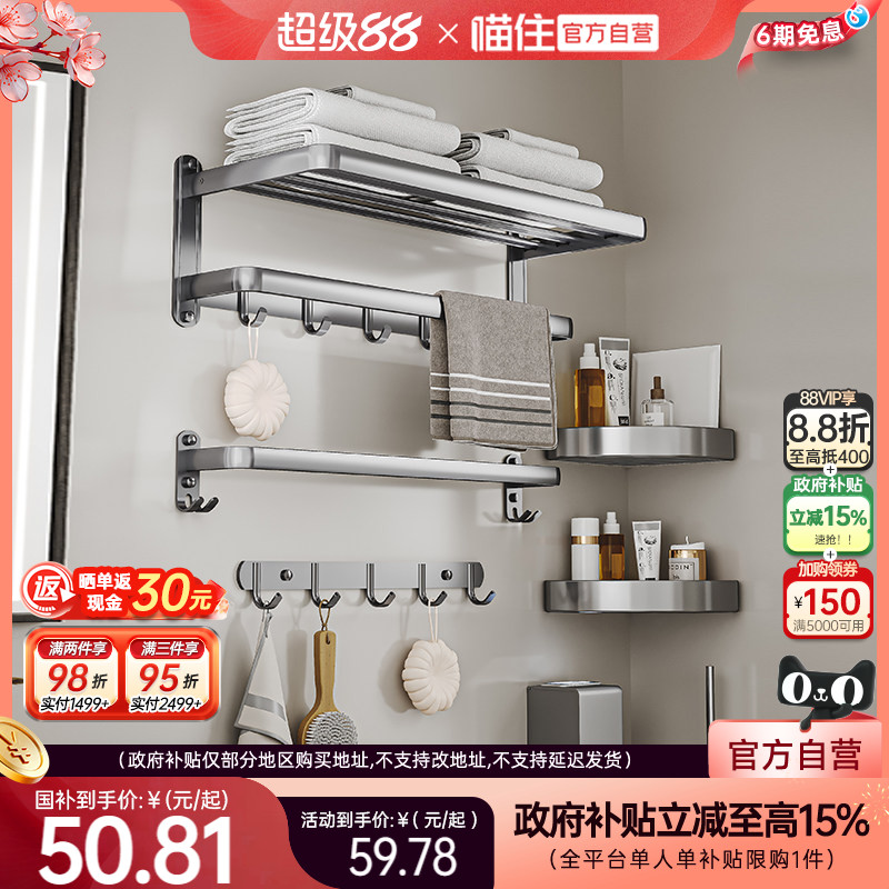 浪鲸卫浴挂件套装五件套铝合金浴室家用卫生间毛巾架浴巾架