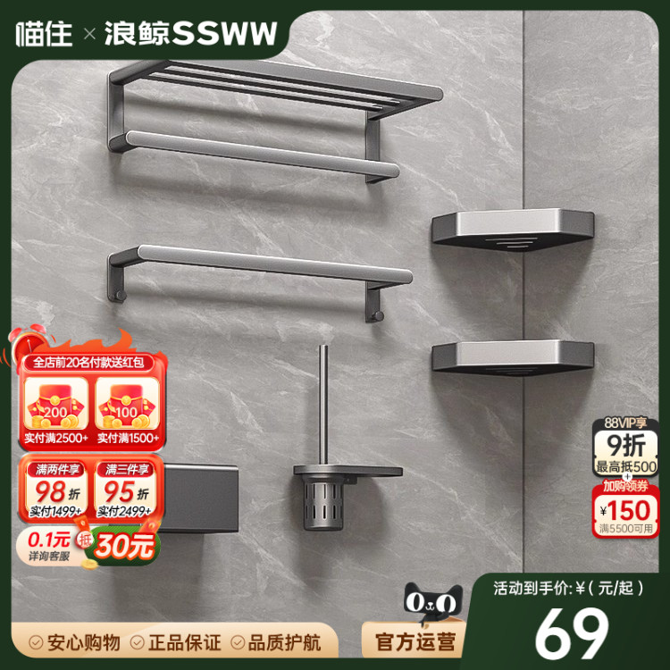 浪鲸卫浴挂件套装太空铝枪灰色浴室卫生间置物架收纳架子毛巾架杆