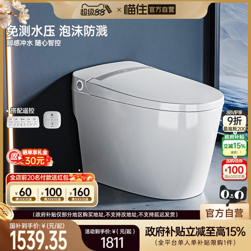 【适老】浪鲸轻智能马桶小户型