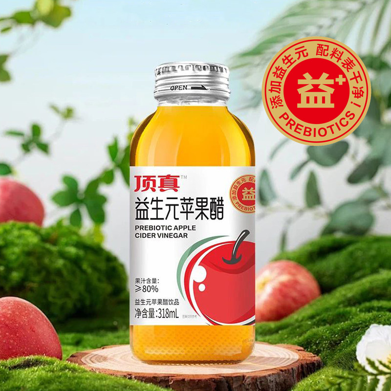 顶真发酵型苹果醋饮料益生元添加酸甜好喝爽口小瓶整箱,咖啡/麦片/冲饮,果醋饮料,淘宝优惠券,粉丝福利购,淘宝优惠卷