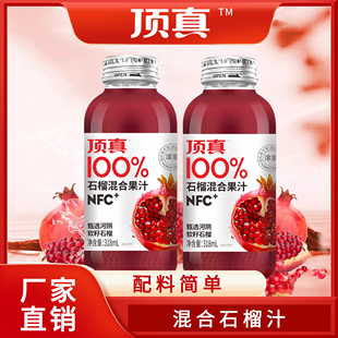 NFC添加瓶装石榴混合果汁河阴软籽石榴果汁自然清爽轻巧便携好喝