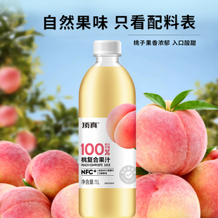 100%桃复合果汁无菌灌装1L大瓶整箱清甜好喝聚会分享实惠划算