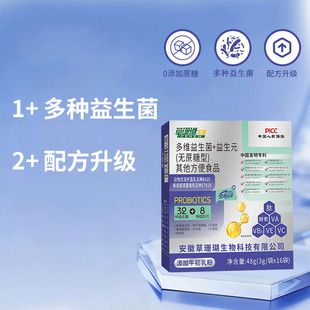 草珊瑚益生菌冻干粉秘睿博士益生菌无蔗糖便用