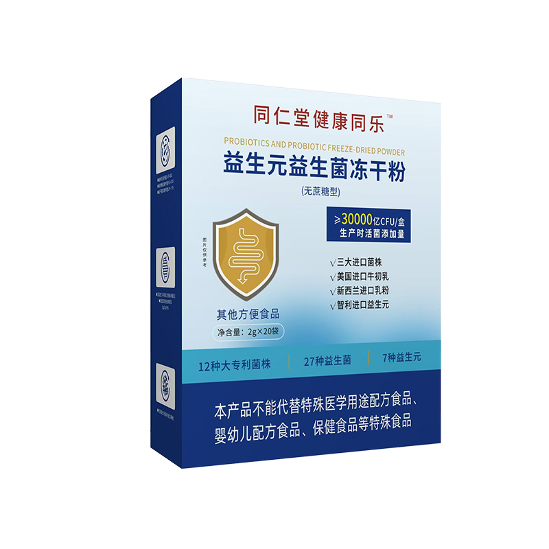 南京同仁堂益生菌益生元冻干粉