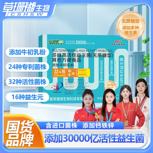 草珊瑚睿博士益生菌30000亿