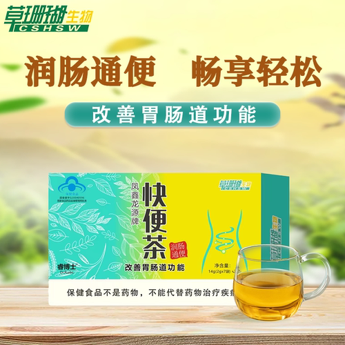 草珊瑚快便茶凤鑫龙源牌通便茶便