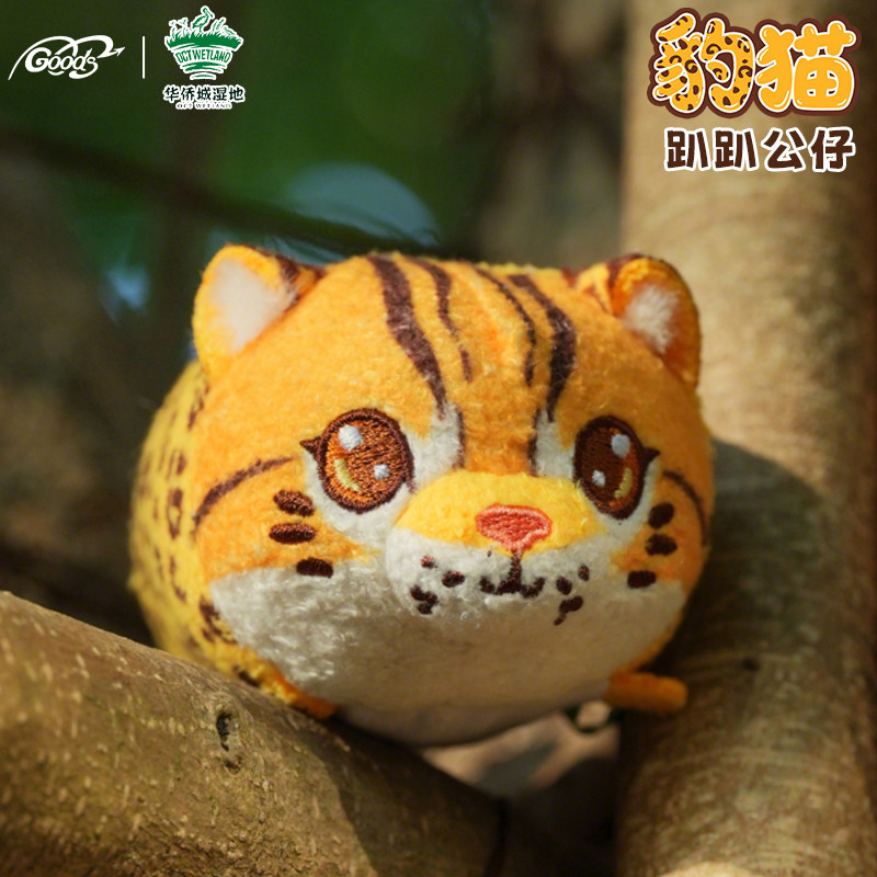 华侨城湿地公园联名豹猫趴趴公仔