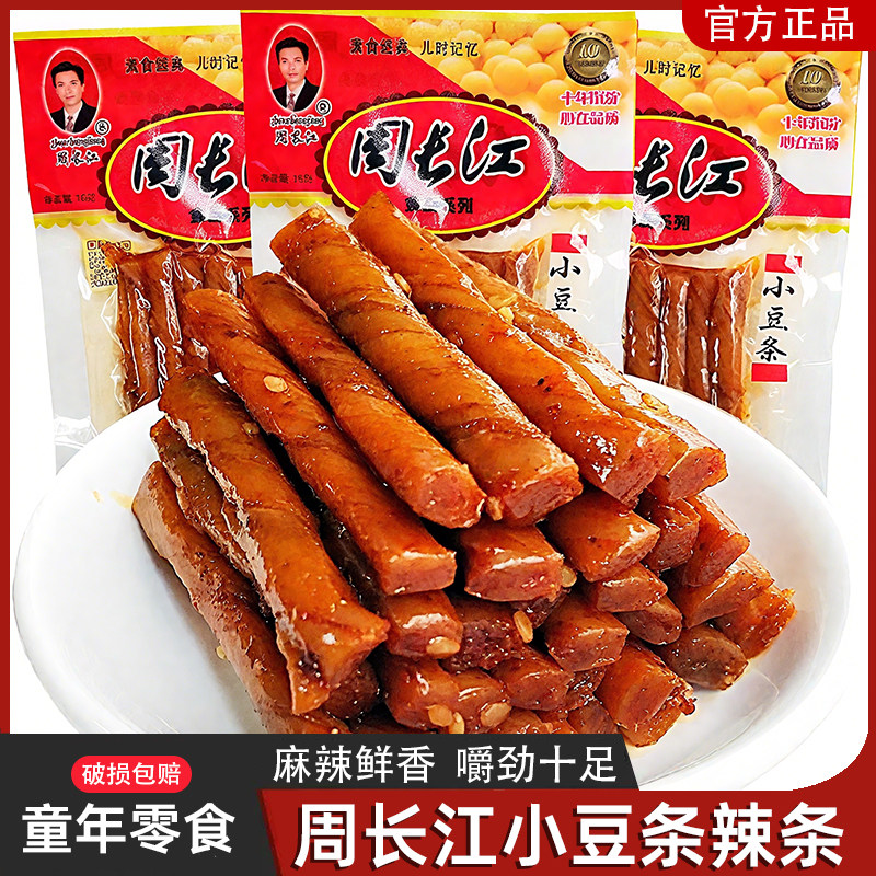 周长江小豆条辣条5毛钱麻辣酒鬼豆筋小包校园红烧素牛筋儿时怀旧