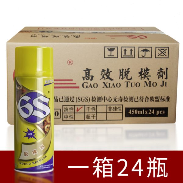 整箱24油性干性塑料离型剂环保注塑吹塑挤出中性脱模剂厂家
