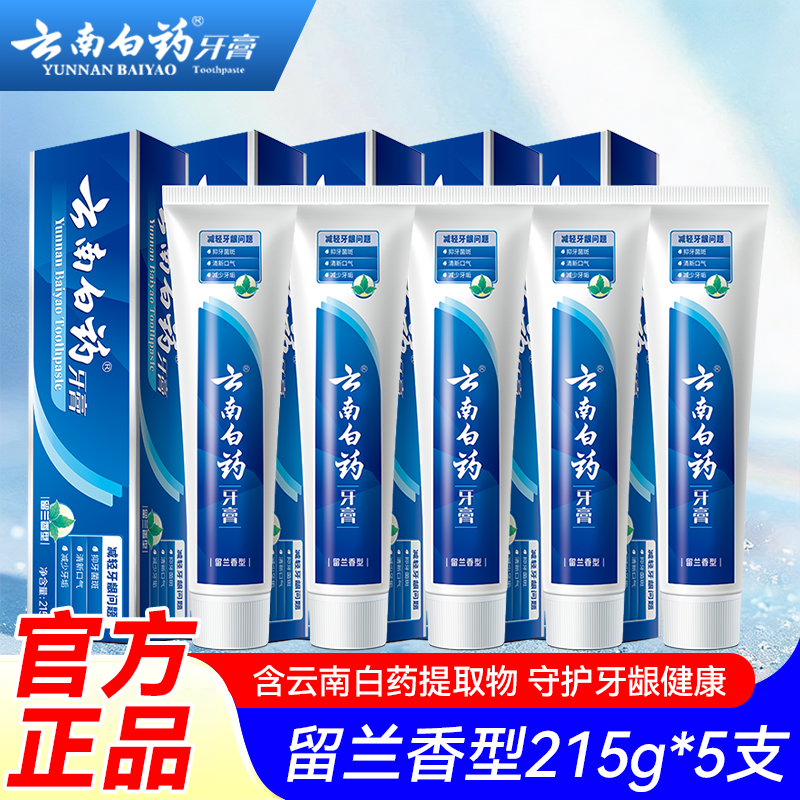 5盒装|云南白药牙膏留兰香型215g