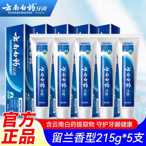 5盒装|云南白药牙膏留兰香型215g