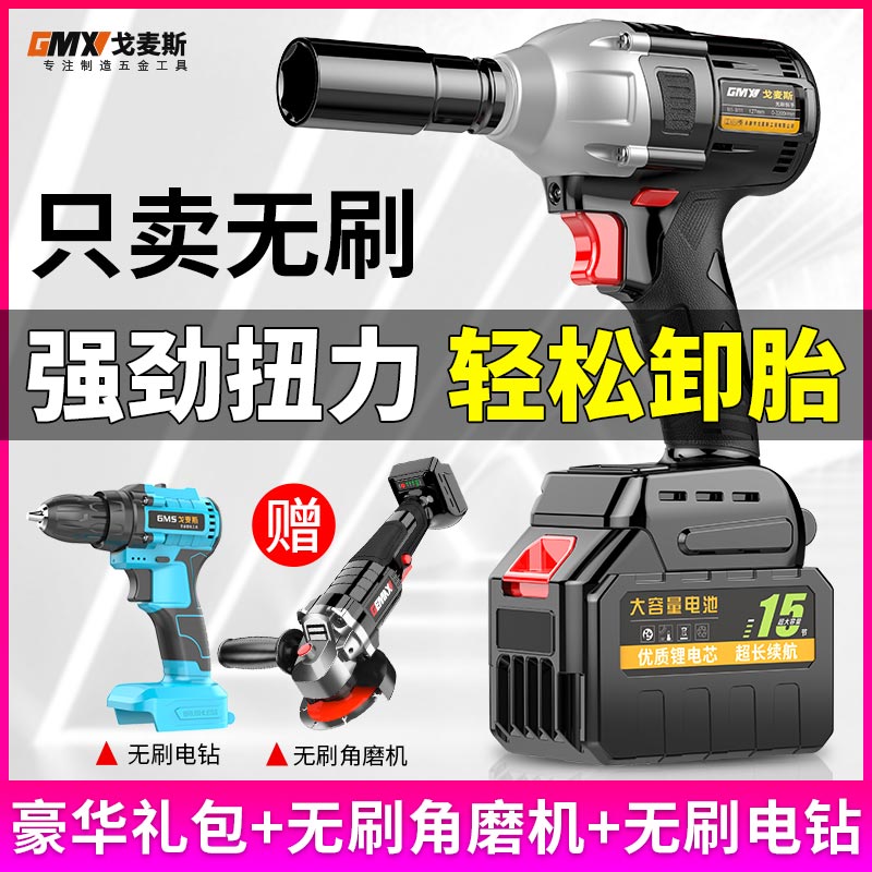 无刷大扭力电动套筒螺丝锂电冲击架子工扳手充电风炮重型汽修工具