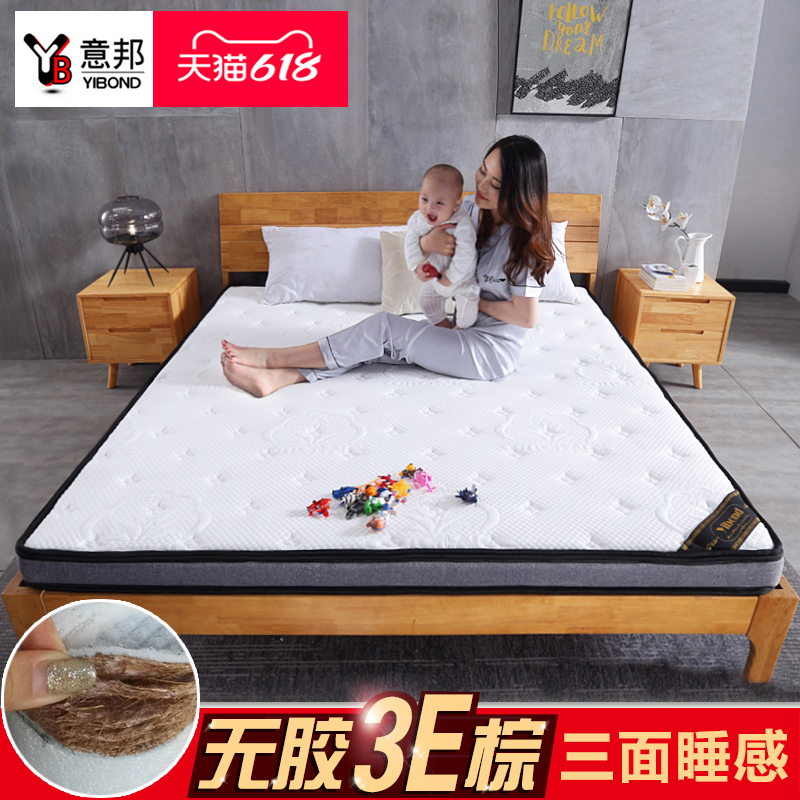 棕垫床垫天然棕椰床垫椰棕垫薄偏硬儿童护脊椎1.8m经济型椰棕床垫