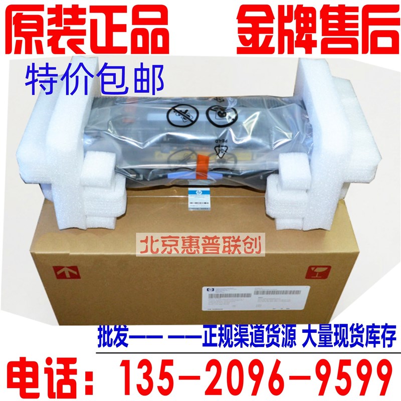 原装 惠普 HP M830 M806  HP830 HP806 加热组件定影组件 热凝器