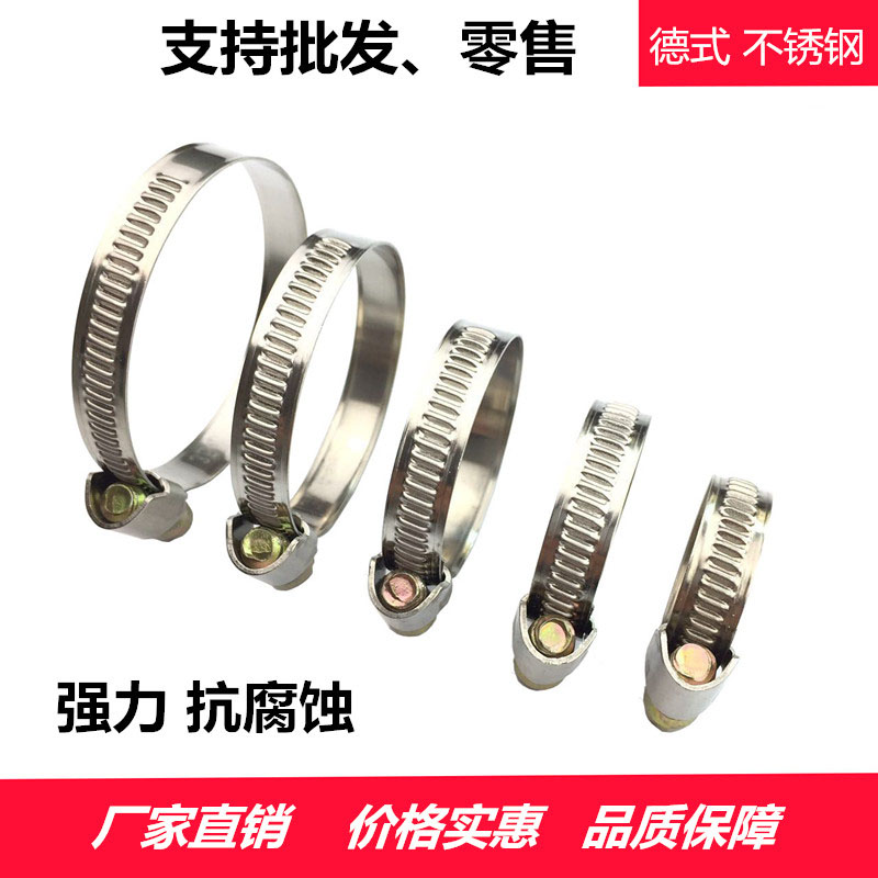 304不锈钢卡箍 喉箍 201管水管抱箍管夹管卡管箍卡德式