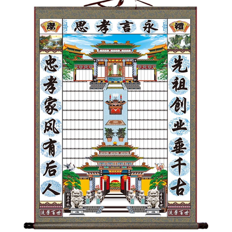 不褪色布供奉老祖宗家谱族谱挂画祖先堂神位卷轴家堂轴子宗谱牌位