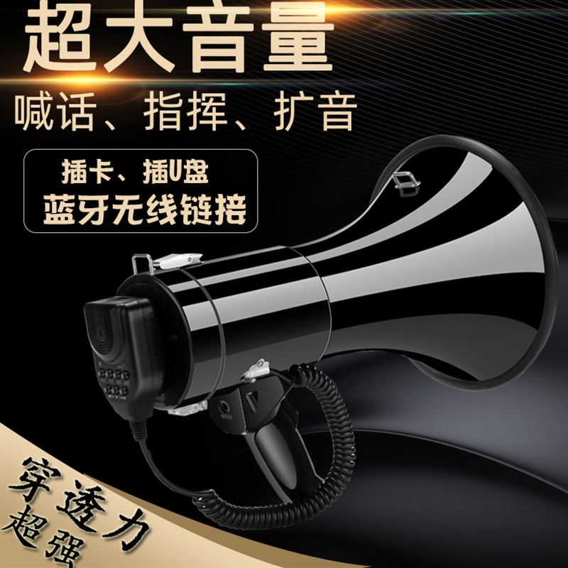 双钻50瓦大功率喊话录音喇叭维持秩序户外宣传应急雷公王扩音器