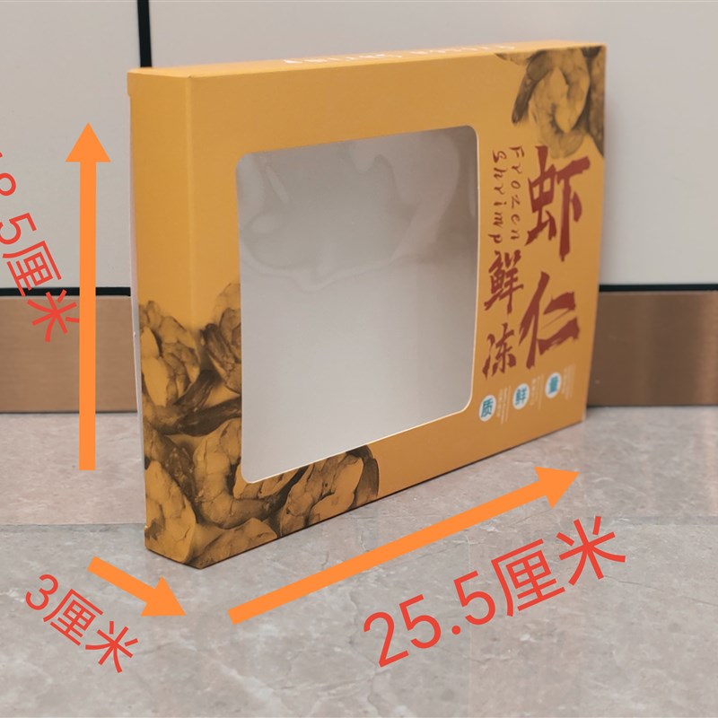 新款虾仁卡盒礼品包装盒鲜冻大虾仁纸质空盒子可配2518塑料托盘
