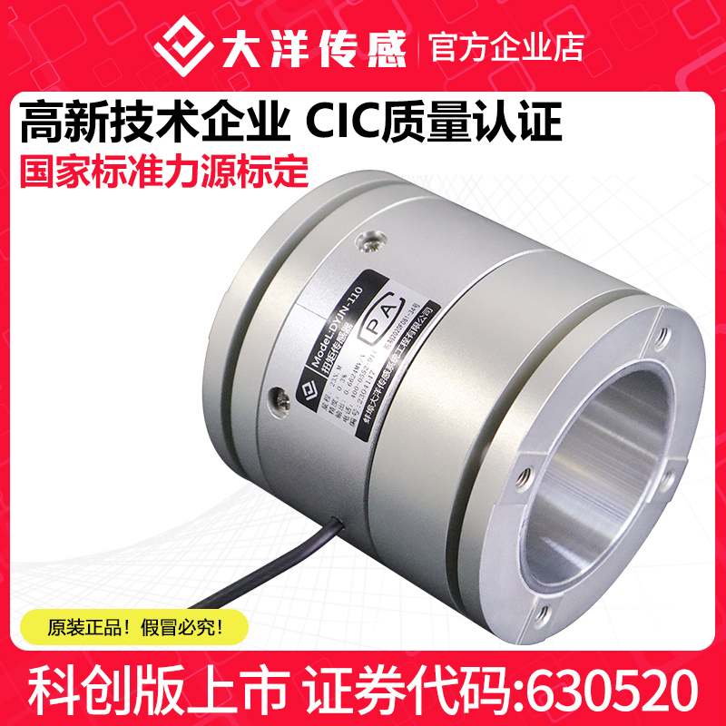 大洋扭矩传感器静态扭矩传感器测力传感器旋转力传感器转矩力矩