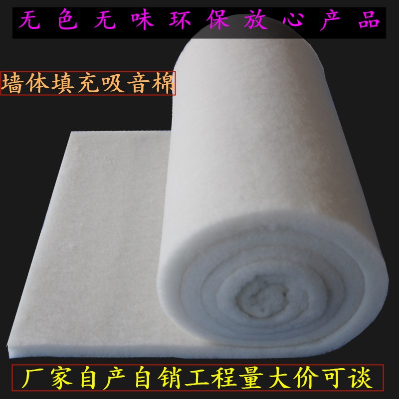 聚酯纤维吸音棉墙体龙骨填充隔断隔音消音棉影院室内装修环保材料