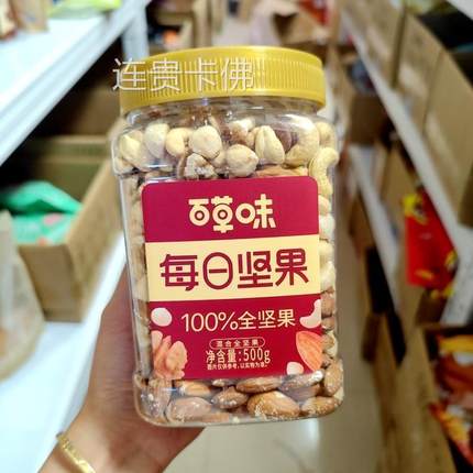 百草味纯坚果每日坚果罐装500g混合全坚果仁孕妇健康坚果礼包干果