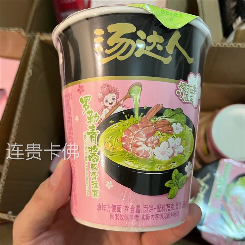 统一方便面樱花季新品日式豚骨拉面杯面速食泡面整箱装