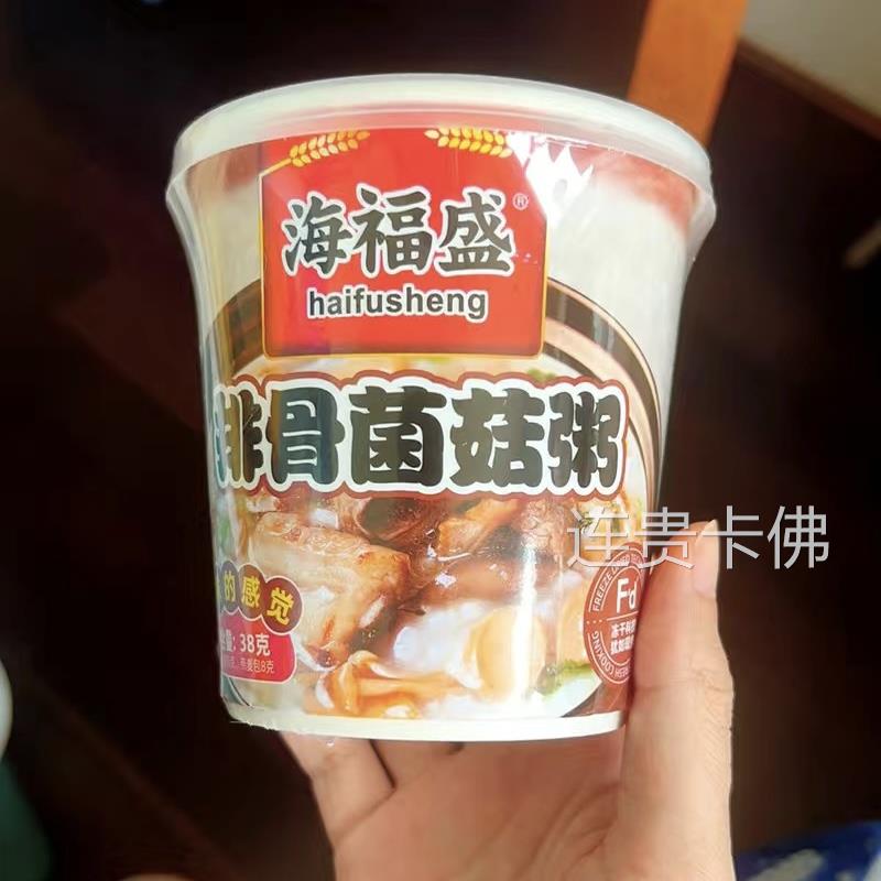 海福盛冻干早餐粥速食食品营养养胃充饥早点早饭冲泡即食免煮