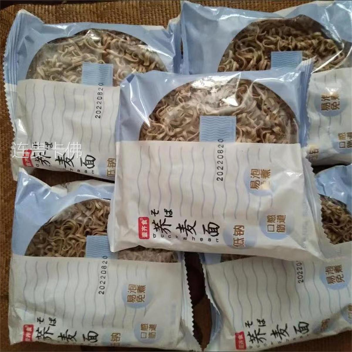 壹齐食荞麦面速食免煮方便面粗粮黑荞麦面主食早餐面食面饼面条