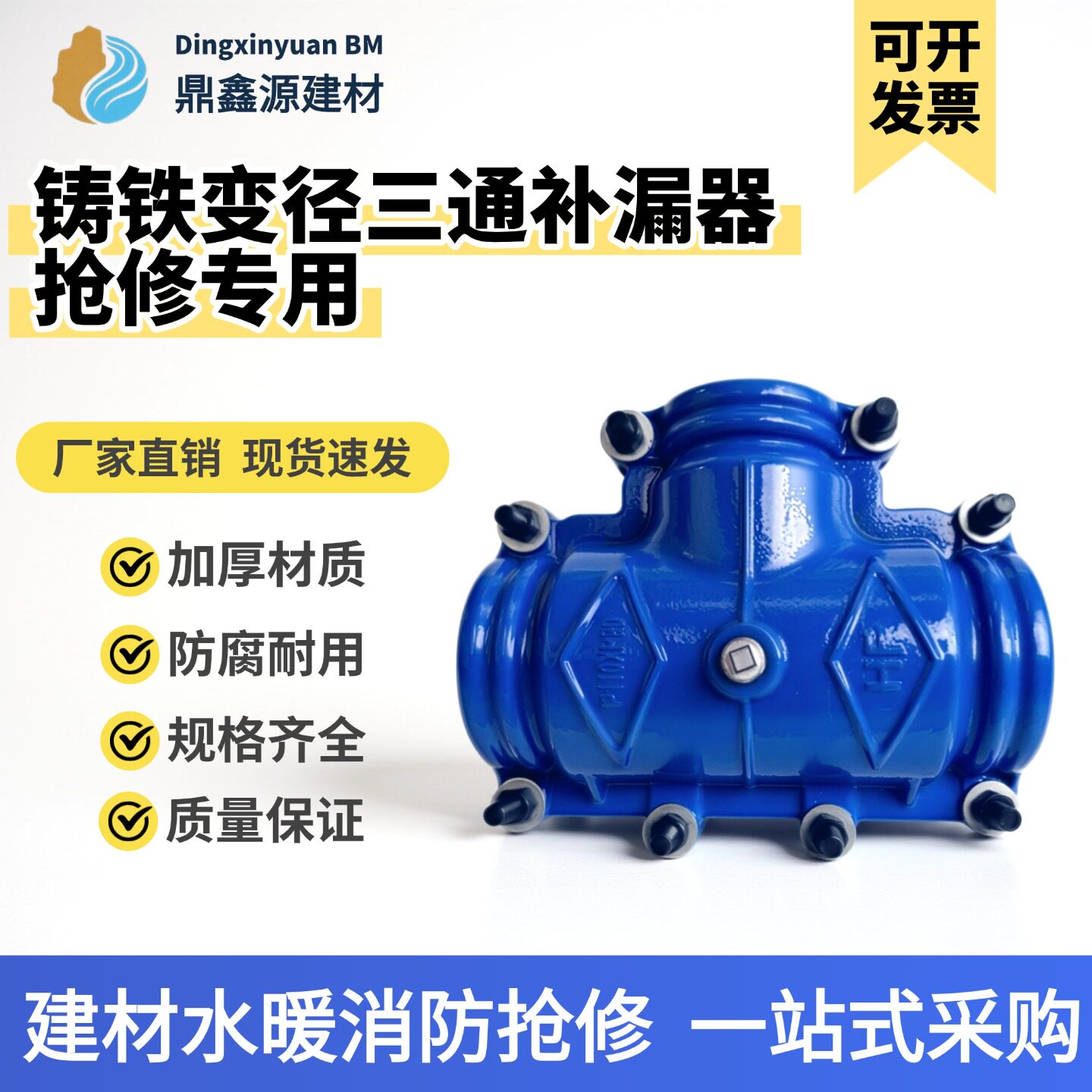 球磨铸铁哈夫节三通抢修接pe哈夫节分水三通变径三通抱箍水管堵漏