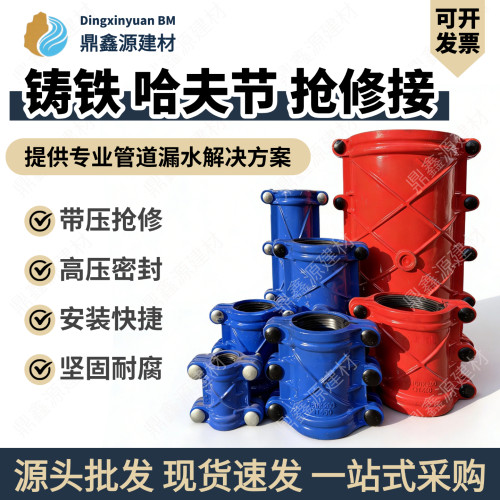 铸铁哈夫节抢修器管道快速补漏