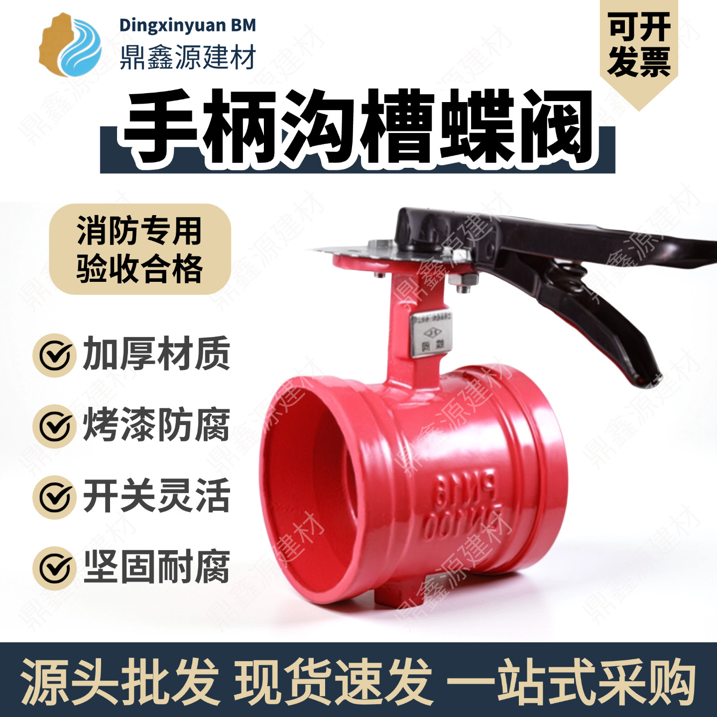手柄沟槽蝶阀加厚阀体球墨铸铁消防手动蝶阀沟槽阀门DN50 65 80