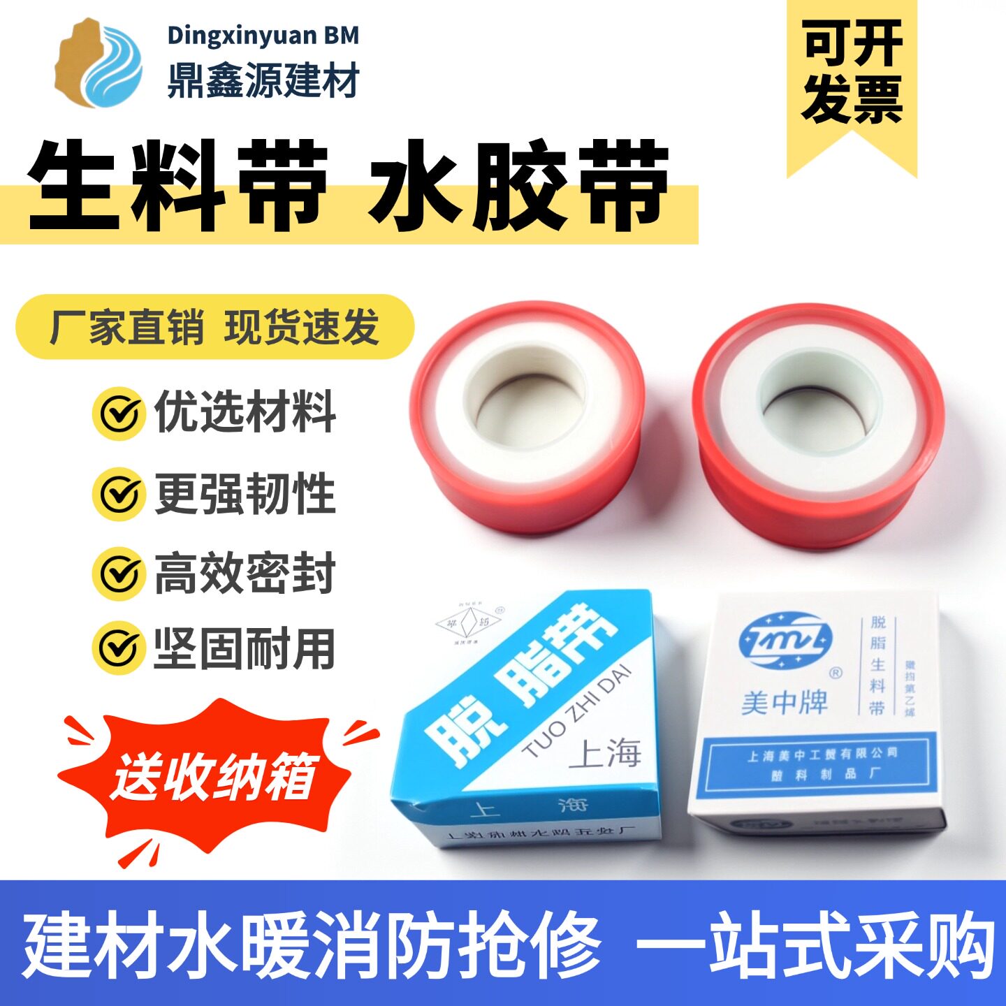 美中加宽加厚生料带大卷批发