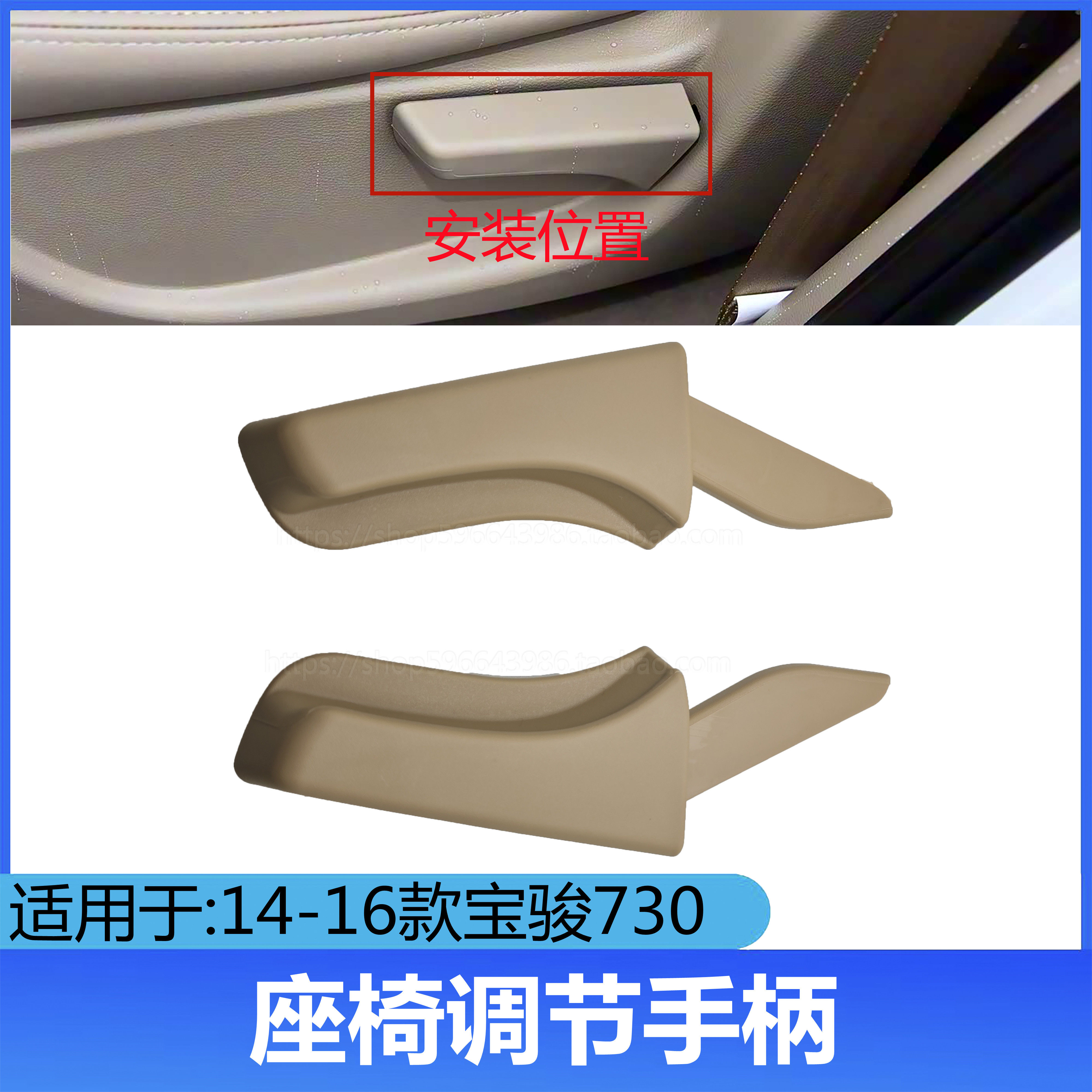 宝骏730驾驶室座椅角度调节器座椅及附件