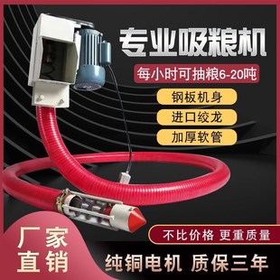 吸粮机小型家用大吸力全自动软管上料机稻谷玉米抽粮机绞龙螺旋