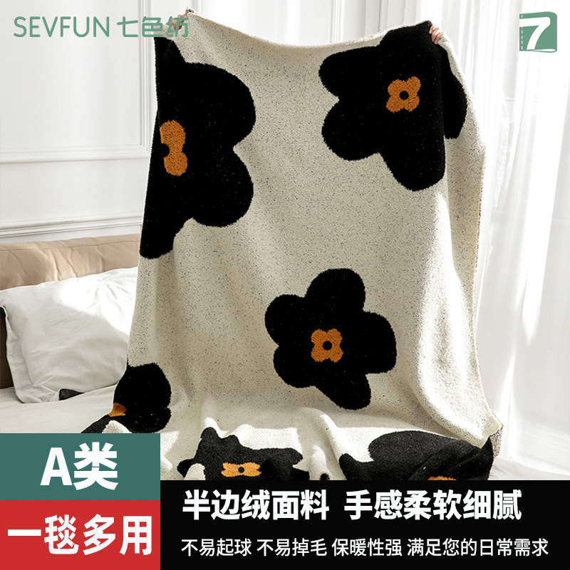 七色纺A类半边绒毛毯加厚盖毯空调毯子沙发毯办公室午睡毯子宿舍