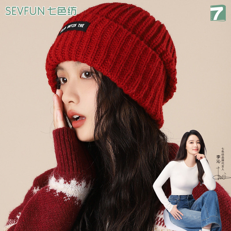 七色纺帽子女秋冬季百搭保暖护耳针织堆堆毛线帽大头围显脸小冷帽,服饰配件/皮带/帽子/围巾,帽子,淘宝优惠券,粉丝福利购,淘宝优惠卷