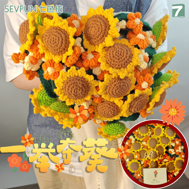 七色纺成品向日葵花束毯子鲜花毛毯送中高考老师女友生日礼物盖毯